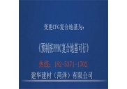 取代CFG樁地基處理的可行方案！