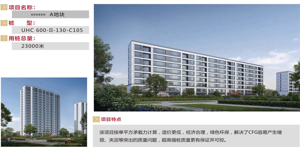 “穿透”密實(shí)砂層、粘土層的預(yù)制樁：UHC超高強(qiáng)管樁(圖9)