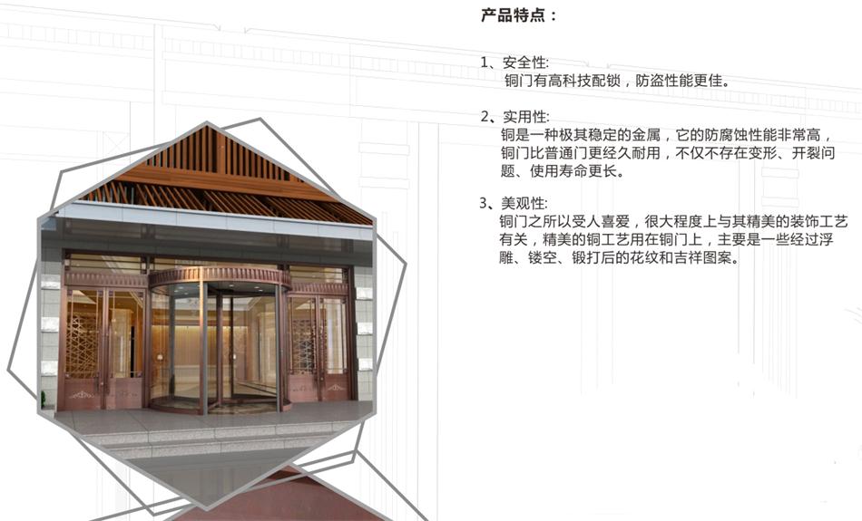 銅門設(shè)計(jì)：體現(xiàn)并映射銅文化之內(nèi)涵！(圖3)