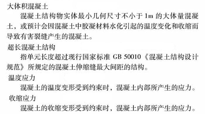 【跳倉法】：可解決超長、超厚、大體積混凝土施工！(圖2)