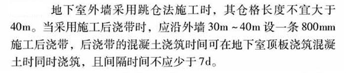 【跳倉法】：可解決超長、超厚、大體積混凝土施工！(圖3)