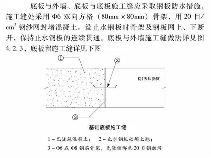 【跳倉法】：可解決超長、超厚、大體積混凝土施工！(圖4)