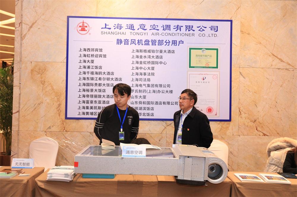 喜訊：第四屆濟南酒店地產(chǎn)總工程師技術(shù)高峰論壇成功舉辦！(圖10)