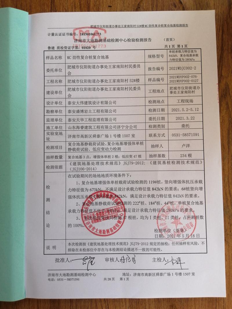 混凝土管樁難“延”之痛，一“引”了之！(圖14)