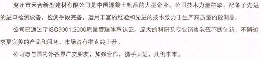 【SP大板、雙T板....供應(yīng)商】?jī)贾菔刑旌闲滦徒ú挠邢薰?圖3)