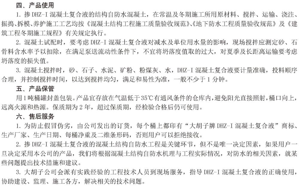 　　打鐵尚需自身硬，地下工程防水需自防水！(圖6)