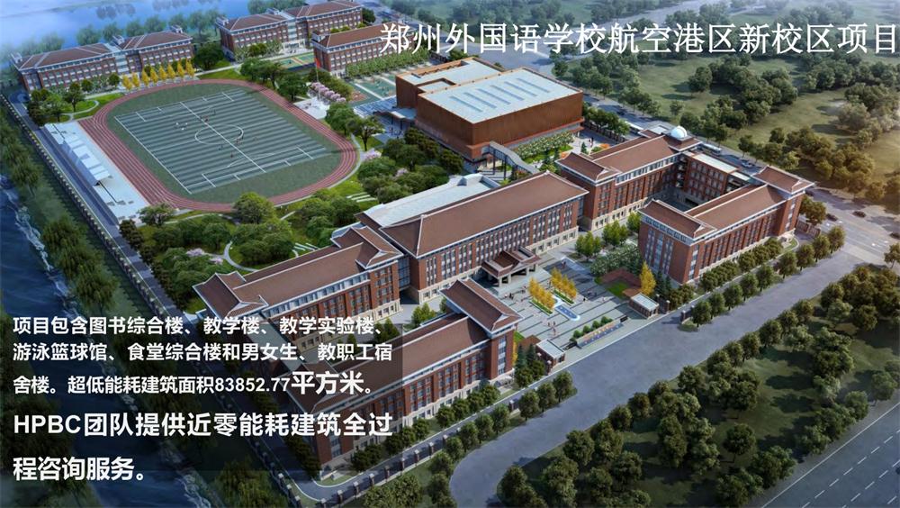 案例欣賞：近零能耗、超低能耗、被動(dòng)房、全過程咨詢(圖10)