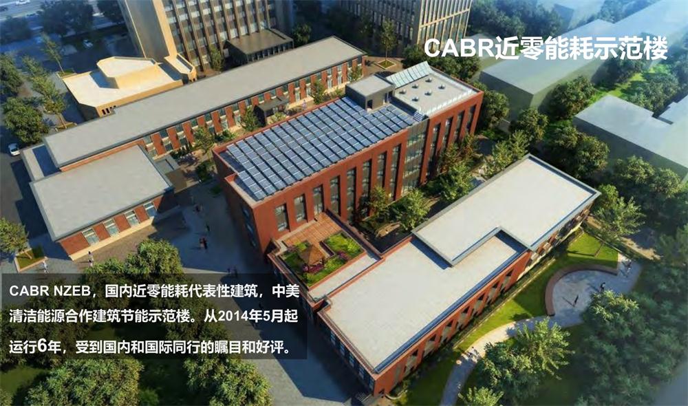 案例欣賞：近零能耗、超低能耗、被動(dòng)房、全過程咨詢(圖2)