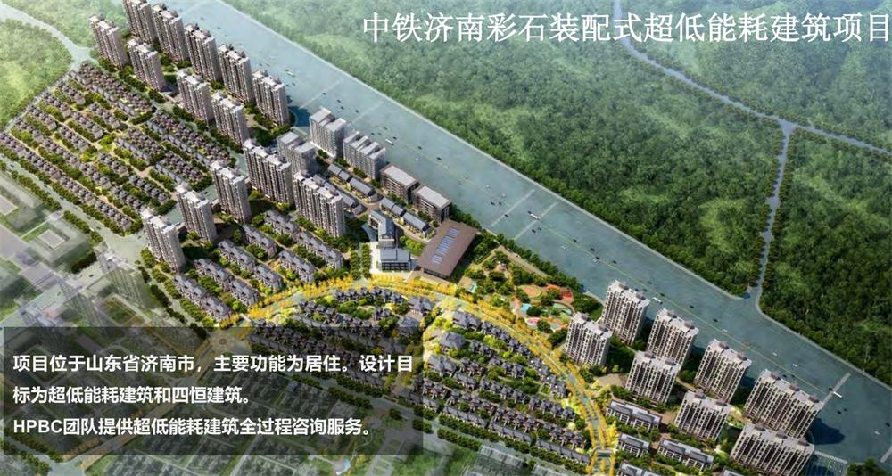 案例欣賞：近零能耗、超低能耗、被動(dòng)房、全過程咨詢(圖7)