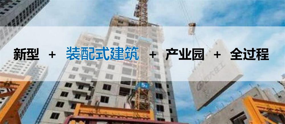 【建設(shè)產(chǎn)業(yè)園】一站式服務(wù)！(圖7)