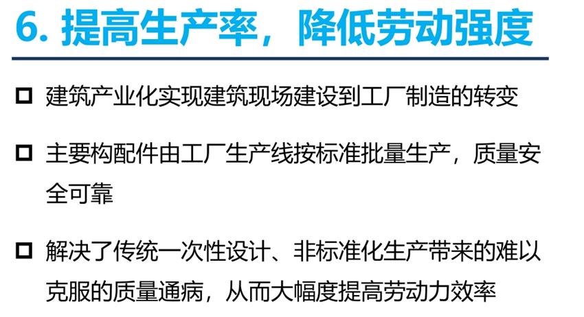 8大特色：城市（園區(qū)）轉(zhuǎn)型升級(jí)考量！(圖8)