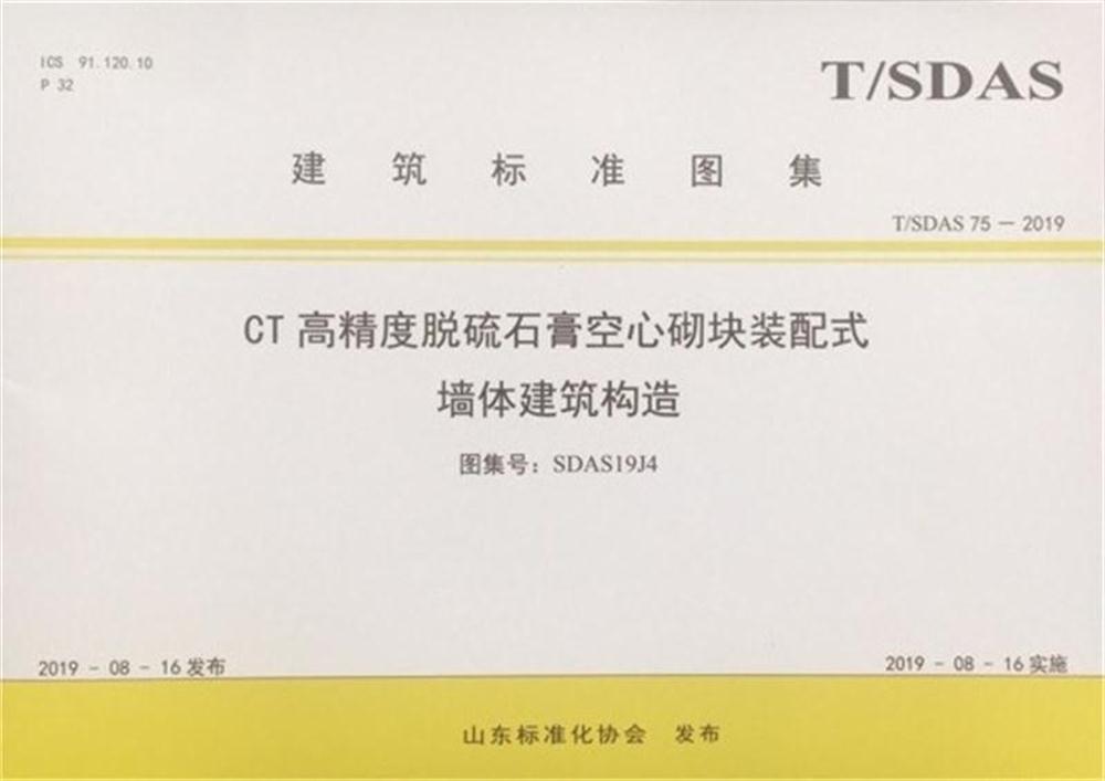 省錢的內(nèi)隔墻砌塊：免抹灰、裝配式建筑算分！(圖3)