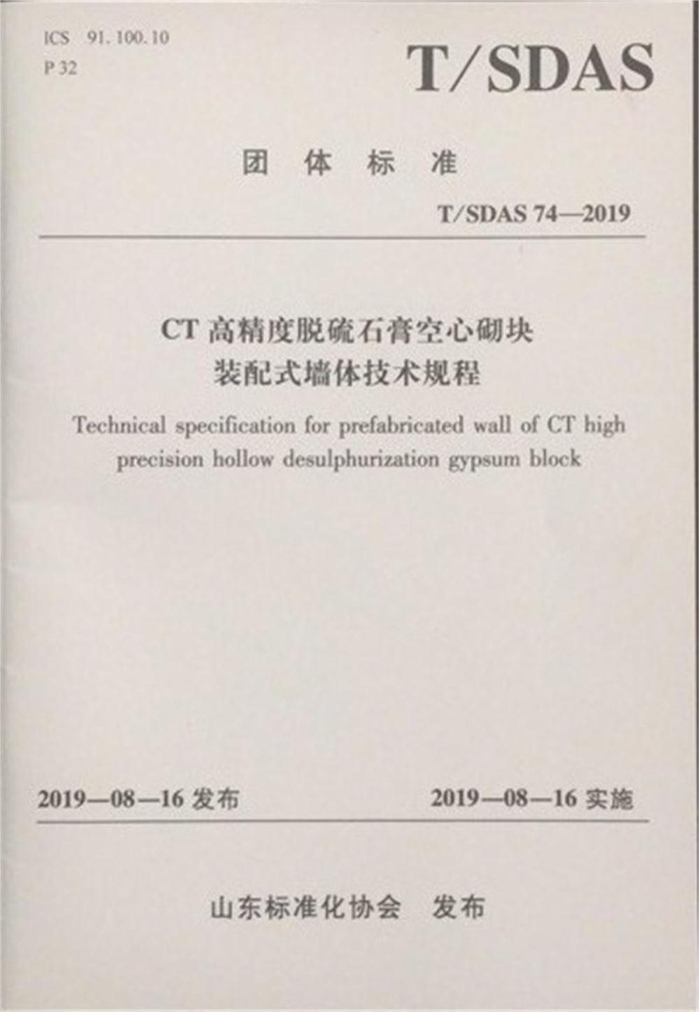 省錢的內(nèi)隔墻砌塊：免抹灰、裝配式建筑算分！(圖2)