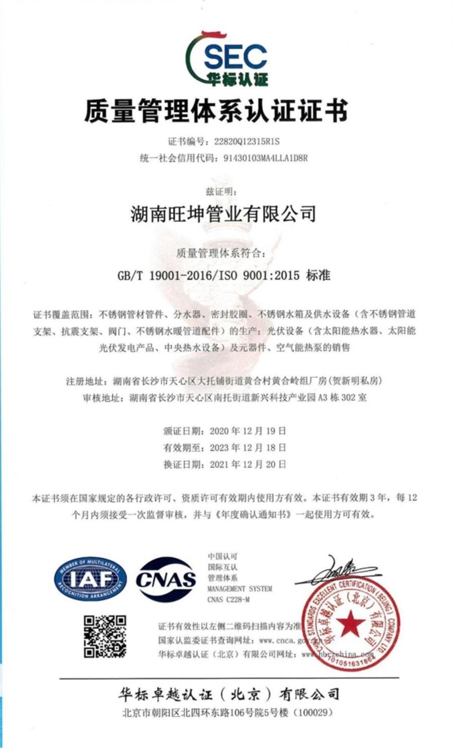 綠色工廠之產(chǎn)品：不銹鋼管材和管件！(圖7)