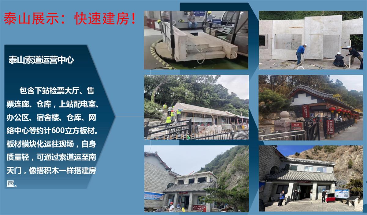 快速建房：打卡國(guó)內(nèi)、國(guó)外！(圖7)