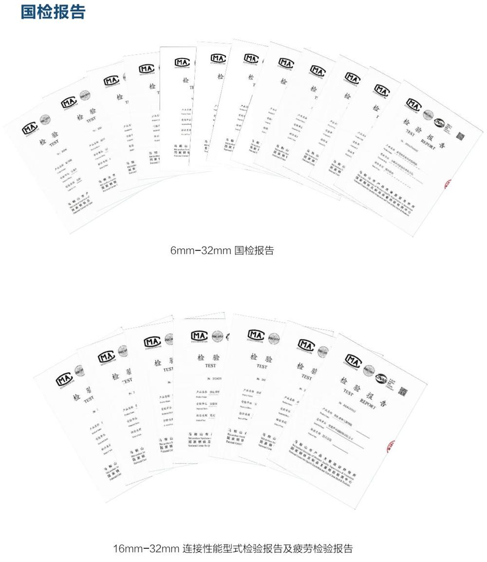 六省都在用：熱軋帶肋高強(qiáng)鋼筋HG6/C、HG6E/C，你的工程用了嗎？(圖5)