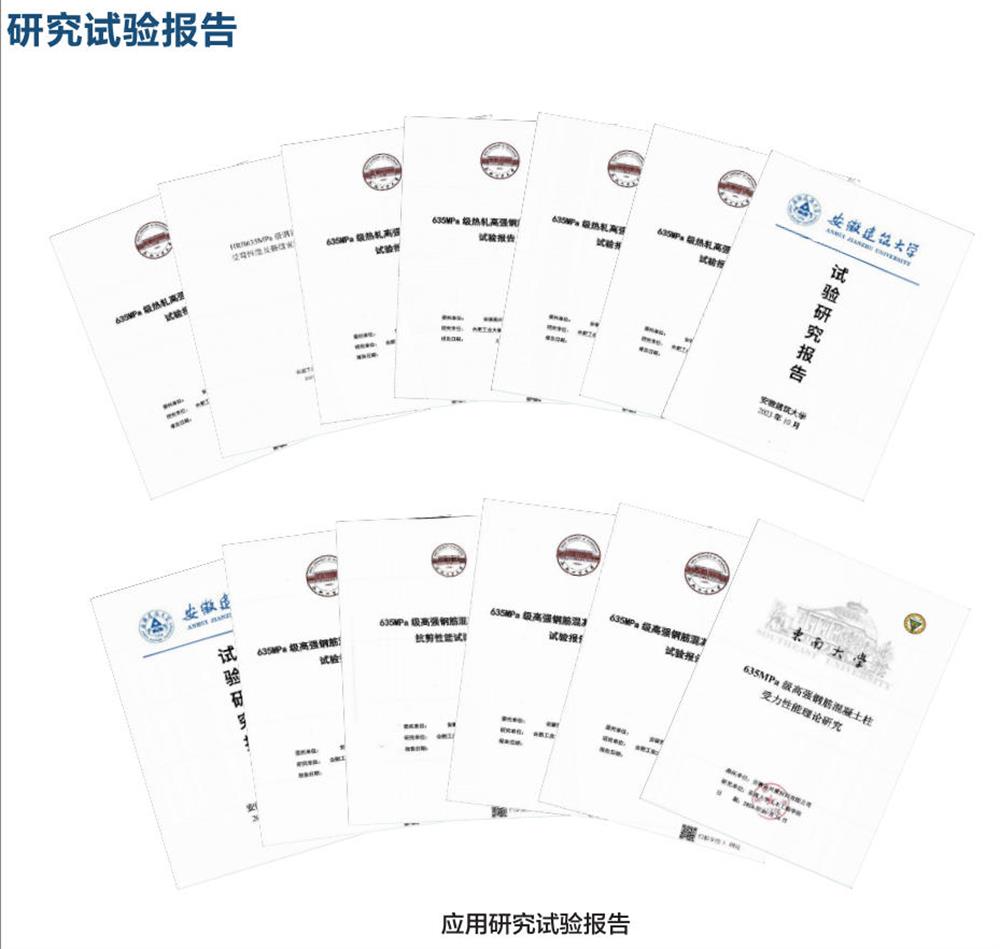 六省都在用：熱軋帶肋高強(qiáng)鋼筋HG6/C、HG6E/C，你的工程用了嗎？(圖6)