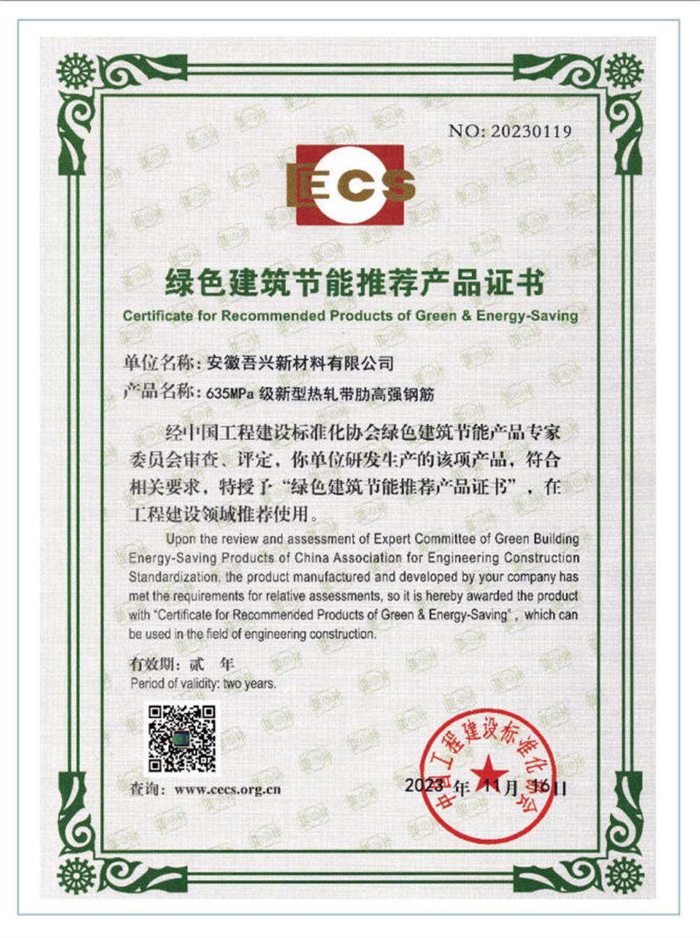 六省都在用：熱軋帶肋高強(qiáng)鋼筋HG6/C、HG6E/C，你的工程用了嗎？(圖2)
